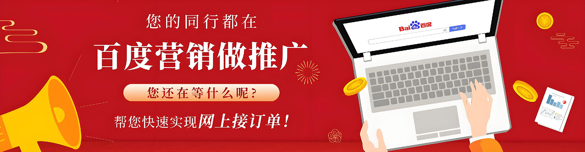 雷州百度怎么推广